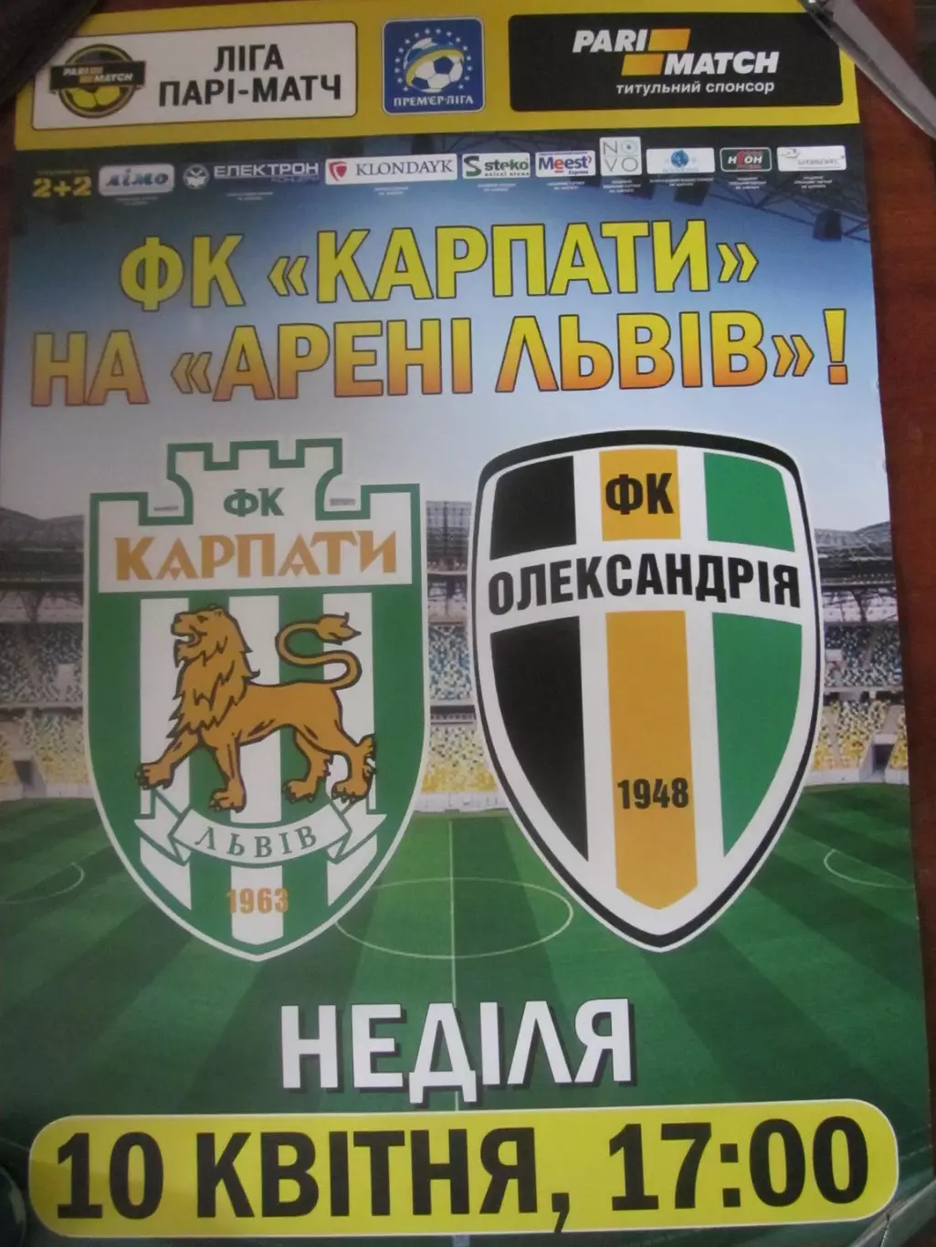 Афіша. Карпати Львів- Олександрія. 10.04.2016.*.