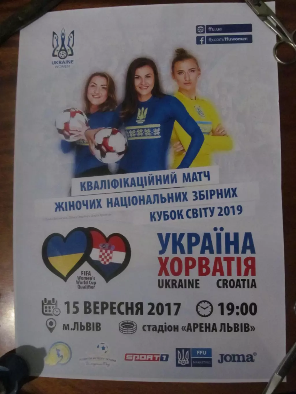Афіша. Жіночі збірні. Україна- Хорватія.*.