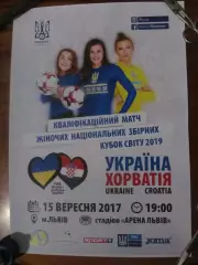 Афіша. Жіночі збірні. Україна- Хорватія.*.