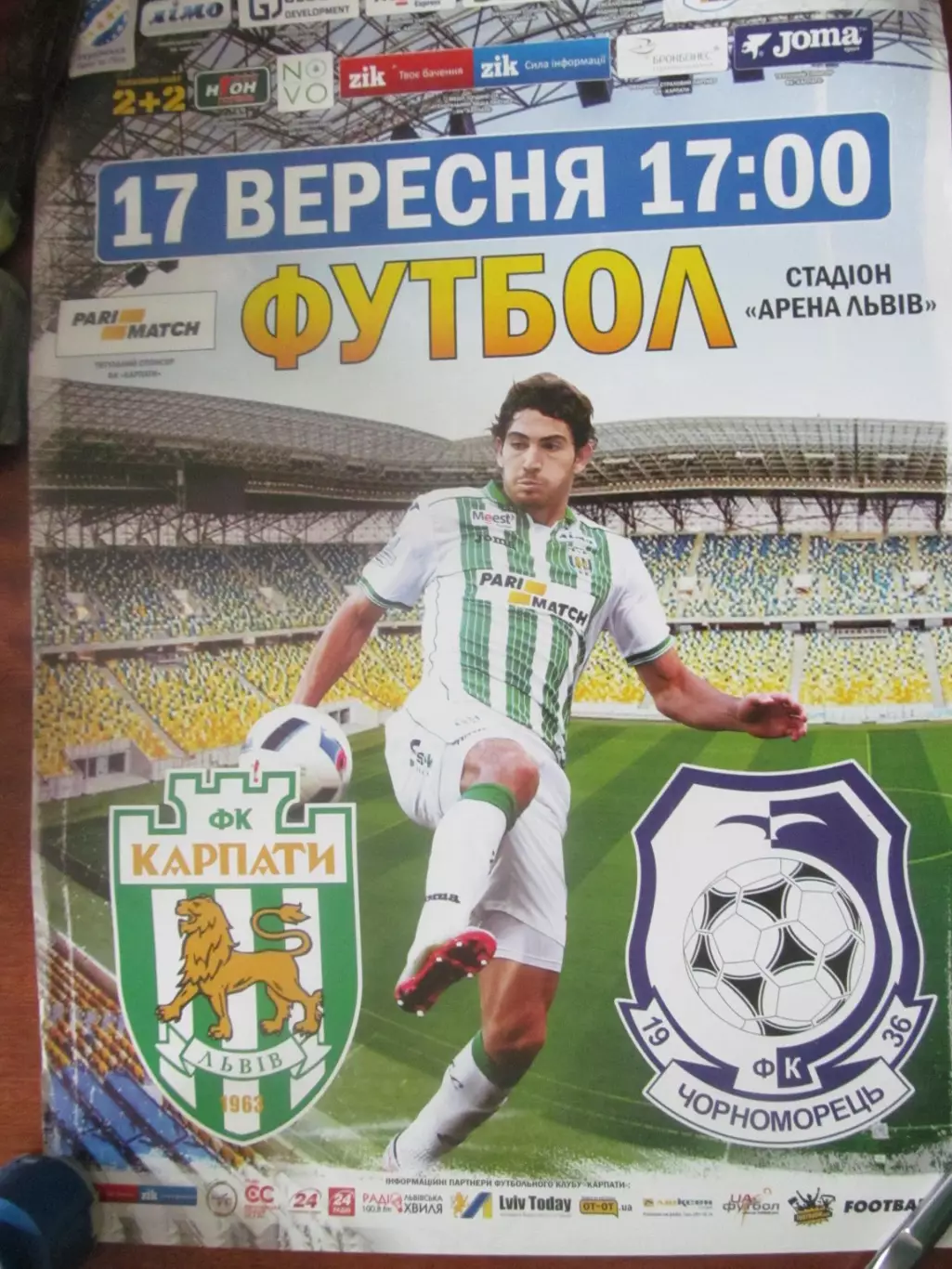 Афіша. Карпати Львів - Чорноморець Одеса. 17.09.2016.*.