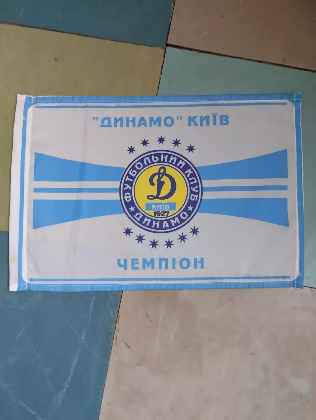 Прапорець . Динамо Київ. 25х40.#.