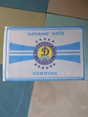 Прапорець . Динамо Київ. 25х40.#.