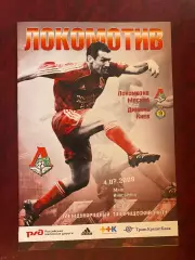 Товариський матч. Локомотив- Динамо Київ.04.07.2009.#.м.