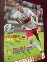 Польща- Україна. 2013.#.м.