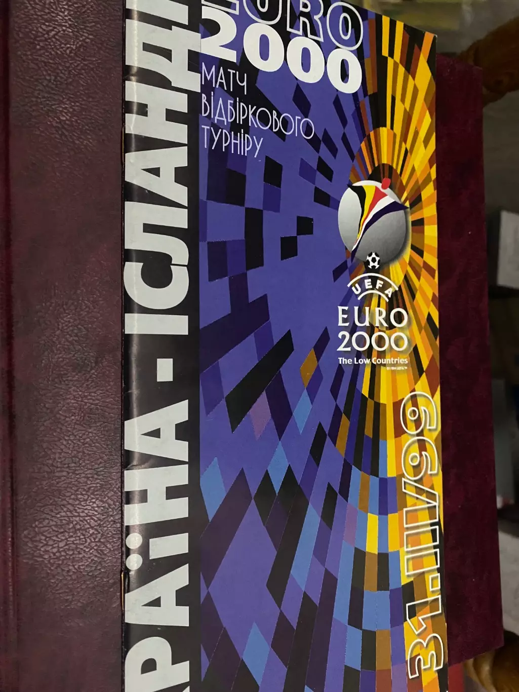 Україна- Ісландія. 1999. #.м.