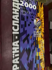 Україна- Ісландія. 1999. #.м.