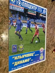 Іллічівець Маріуполь. -Динамо Київ. 21.05.2011.#.м.