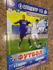 Таврія Сімферополь- Динамо Київ. 30.10.2011.#.м.