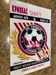 Кривбас Кривий Ріг- Динамо Київ. 19.04.2009.#.м.