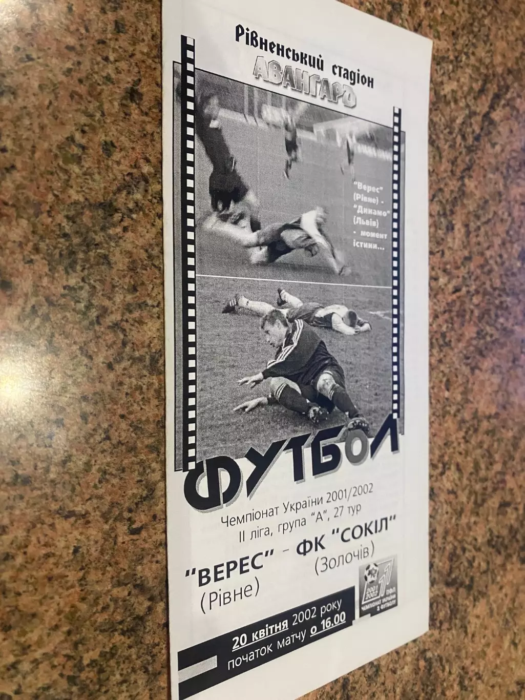 верес рівне- сокіл золочів.20.04.2002.Б.