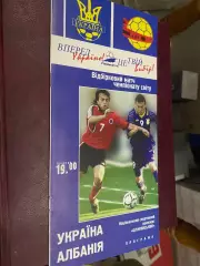 Україна- Албанія. 1997.#.м.