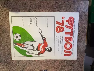 Спартак Житомир - СКА Львів. 1978.б.