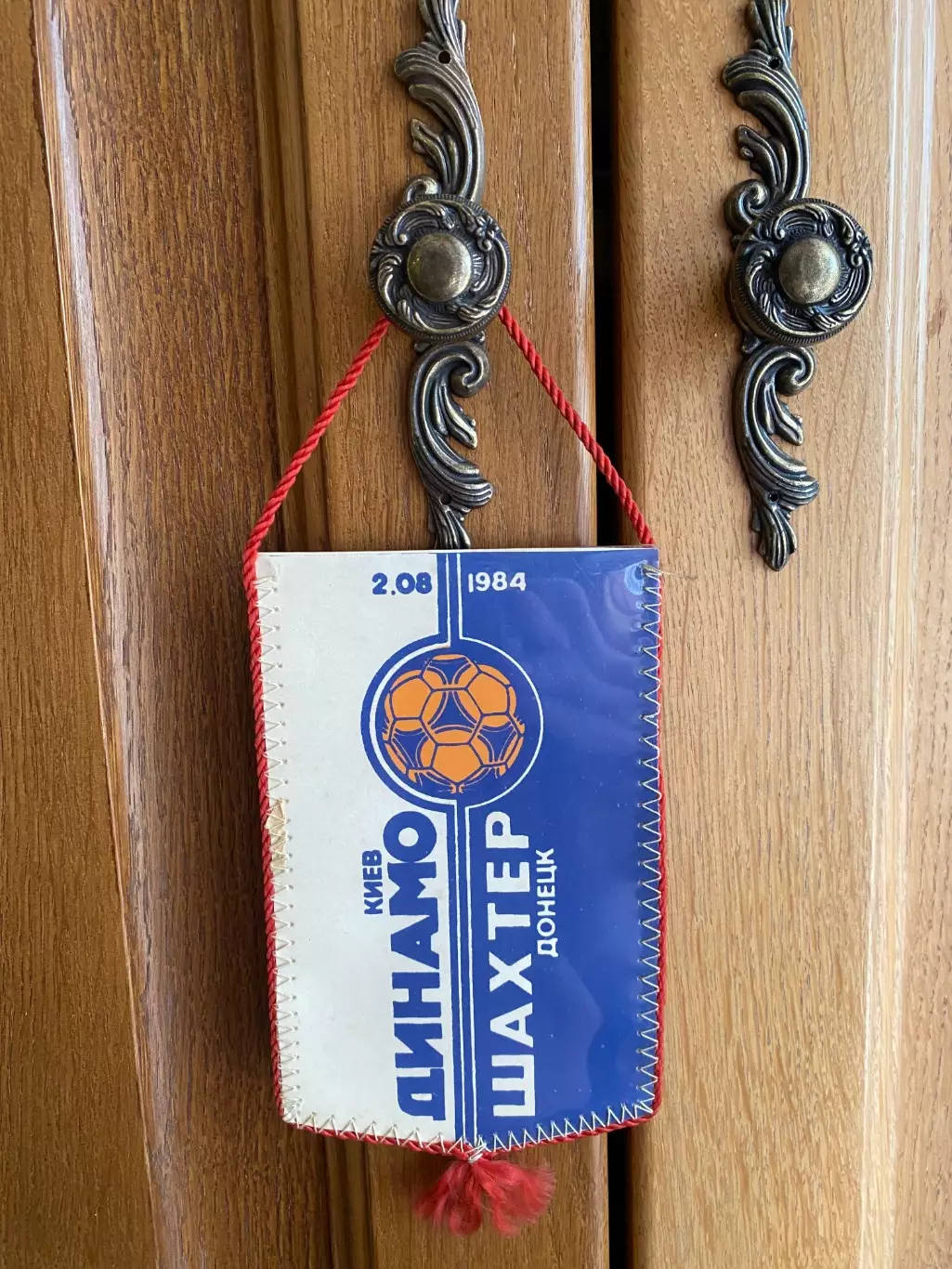 Вимпел матчевий двосторонній. Динамо Київ- Шахтар Донецьк. 02.08.1984.б.