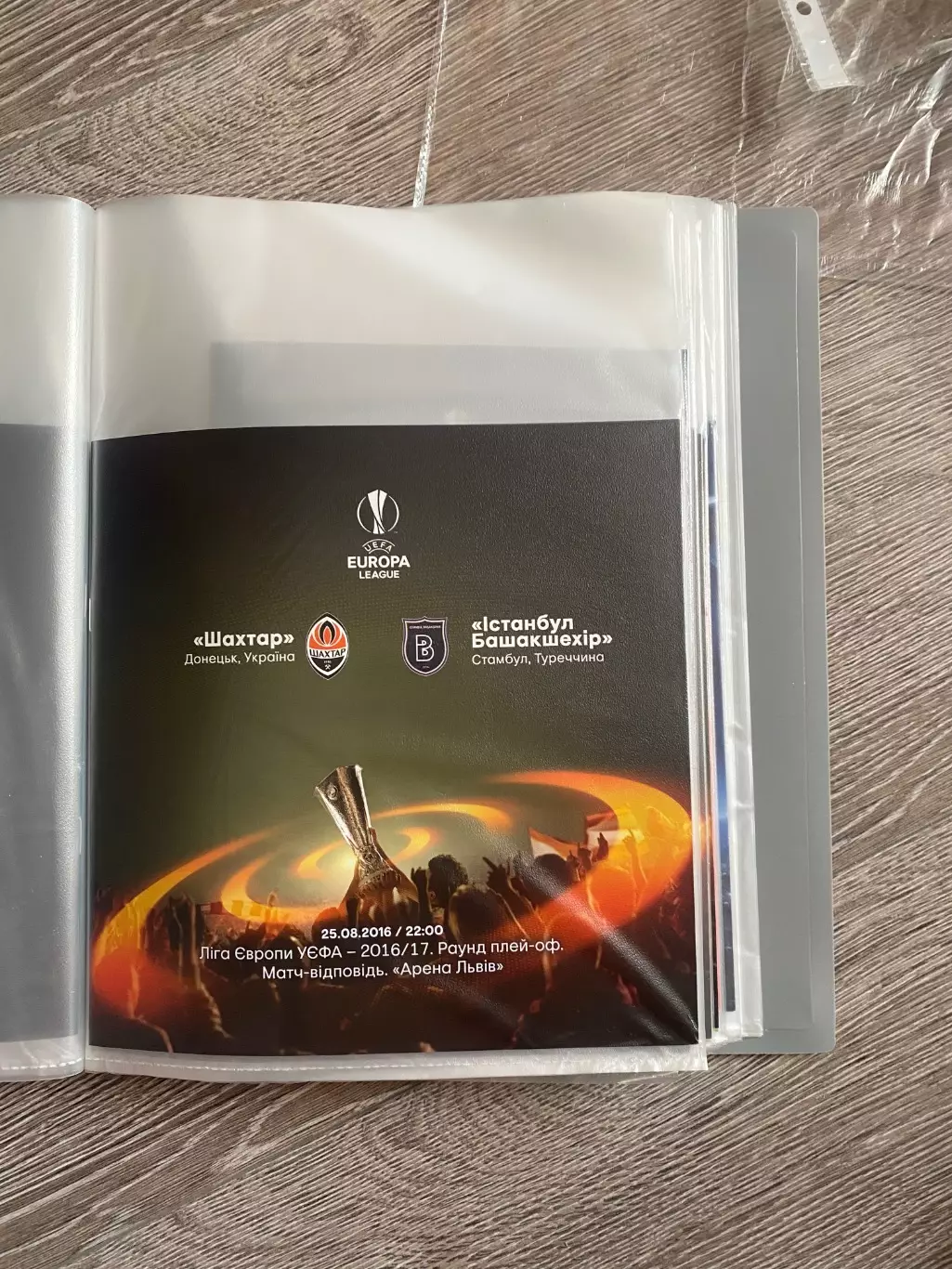 Шахтар Донецьк- Істанбул. 2016.в.