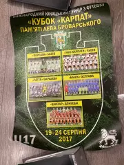Афіша. Кубок Карпати Львів -2017. Пам?яті Лева Броварського.м.