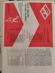 Спартак- Динамо Київ. 1998.#.