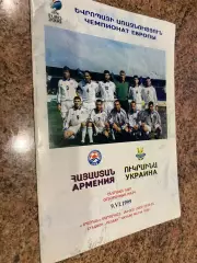 Вірменія- Україна. 1999.#.м.