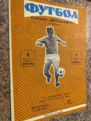 Металіст Харків- СКА Ль