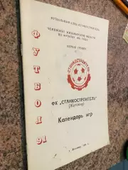 Буклет. верстатобудівник Житомир. 1991.б.