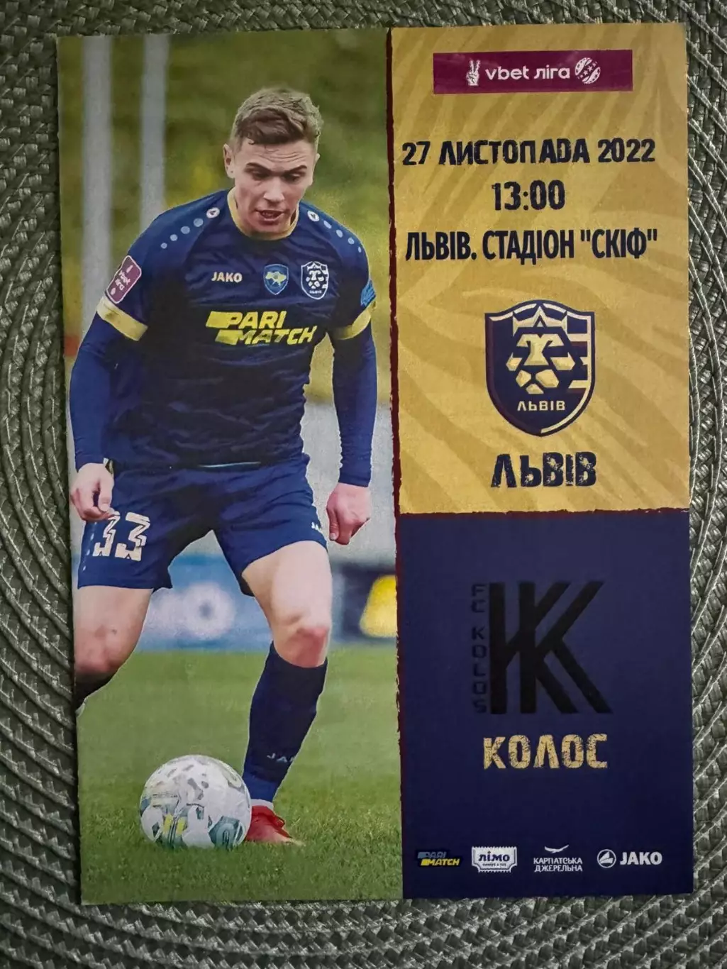 Ф.К.Львів- Колос Ковалівка. 27.11.2022..