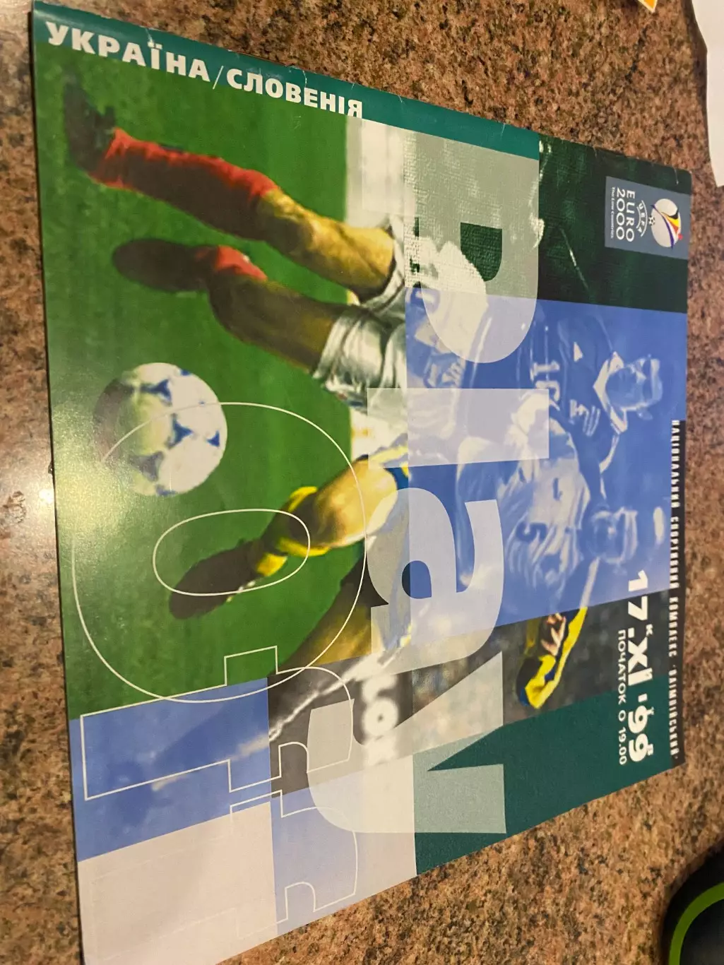 Плей-офф. Євро- 2000. Україна- Словенія.17.11.1999.#.м.