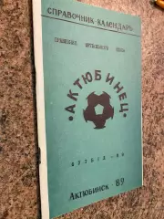 Довідник- календар. Актюбінець . 1989.б.