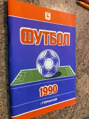 Довідник-календар. 1990.б.