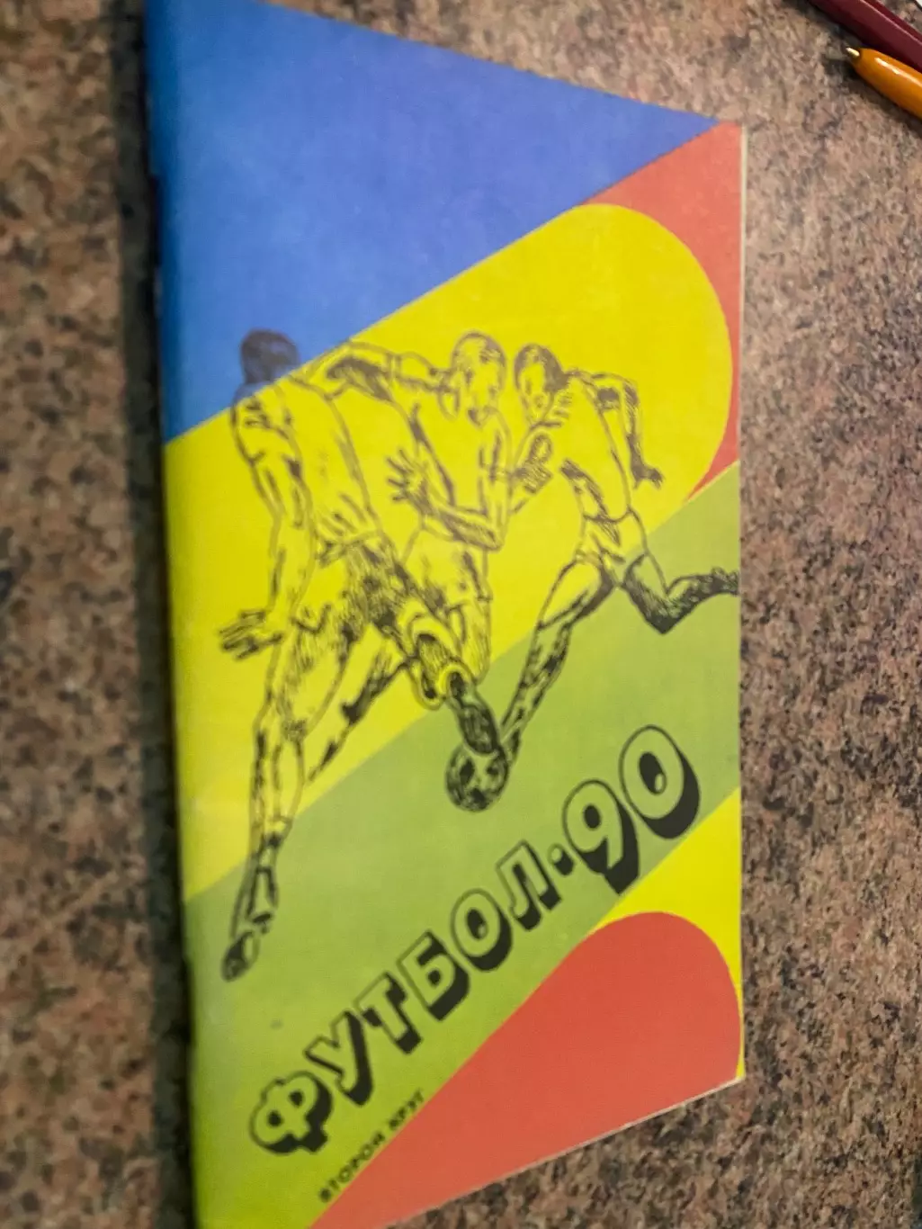 Довідник- календар. Ташкент-1990.б.