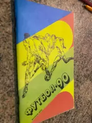 Довідник- календар. Ташкент-1990.б.