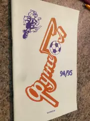 Довідник- календар. 1994/1995. Харків.б.