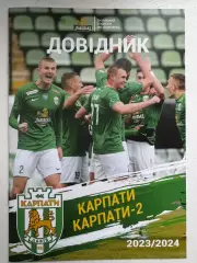 Довідник. Карпати Львів. Сезон 2023/2024..