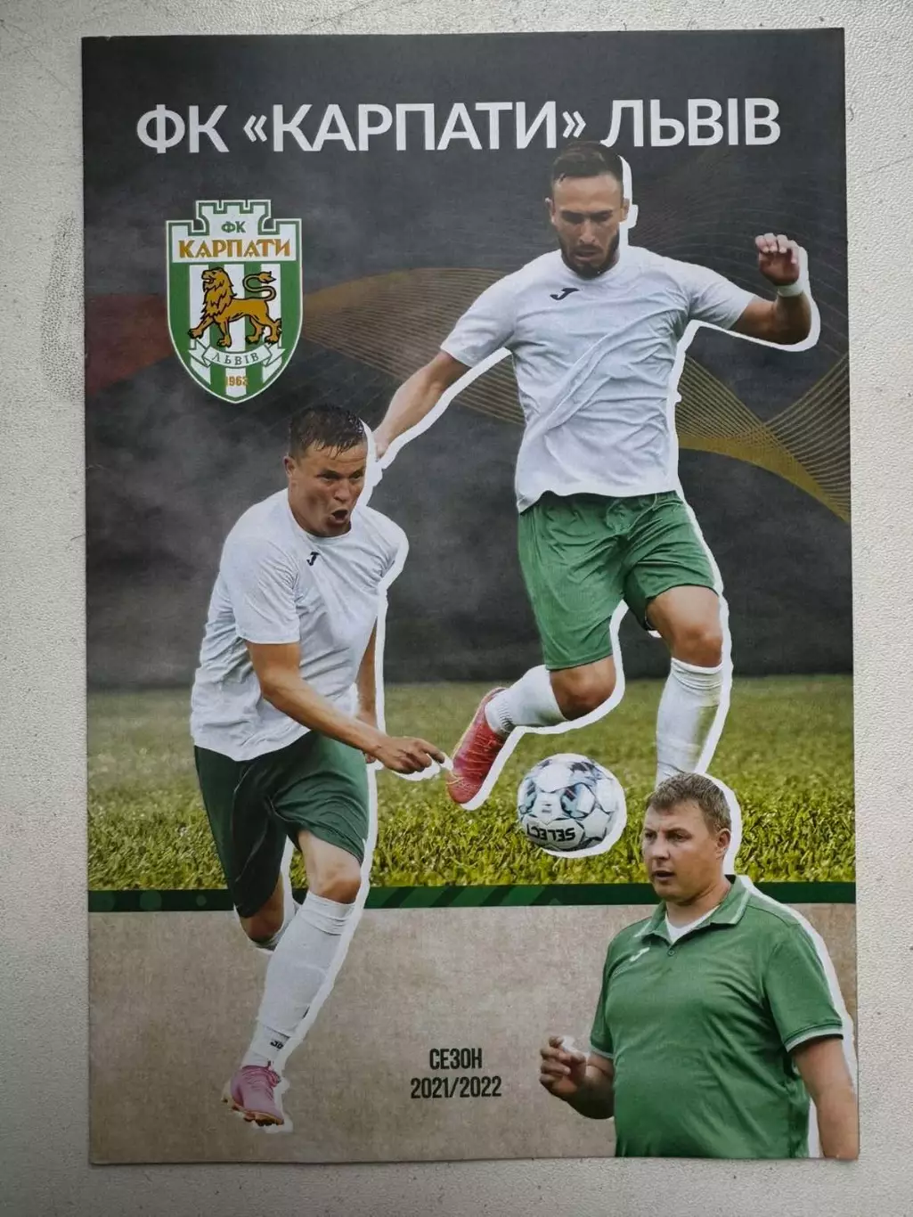 Довідник. Карпати Львів. Сезон 2021/2022..