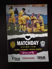 Акція до 30.01.2026. Рух Львів- Минай. 14.11.2022..