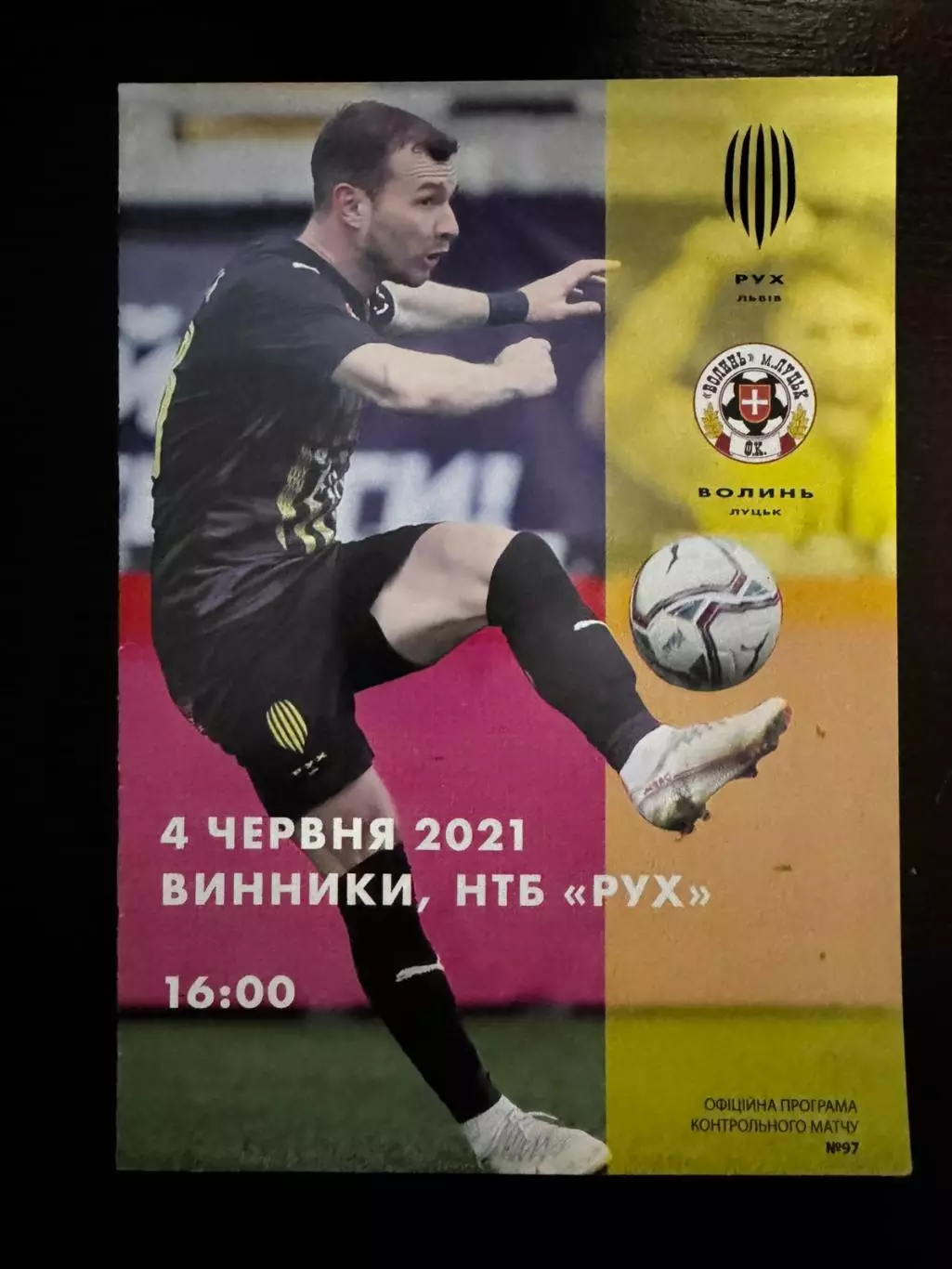 рух львів- волинь луцьк. 04.06.2021..