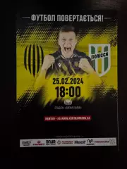 рух львів- полісся житомир. 25.02.2024..