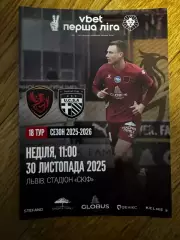 Фенікс Маріуполь- ЮКСА . 30.11.2025..