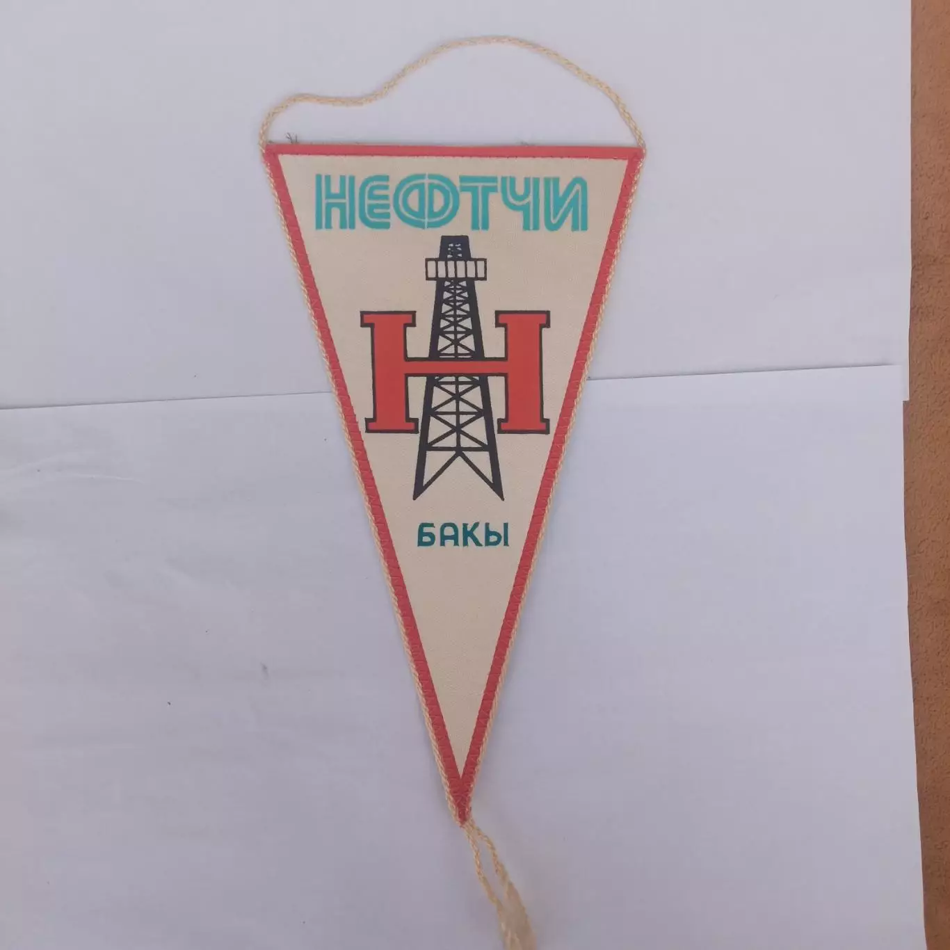 вимпел. нефтчі баку.А.