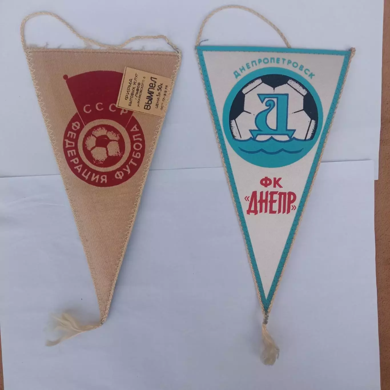 вимпел. дніпро дніпропетровськ.А.