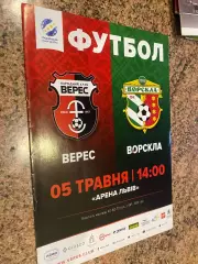 Верес Рівне- Ворскла Полтава. 05.05.2018.А.м.