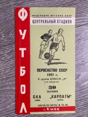 СКА Київ- Карпати Львів. 1968.б.