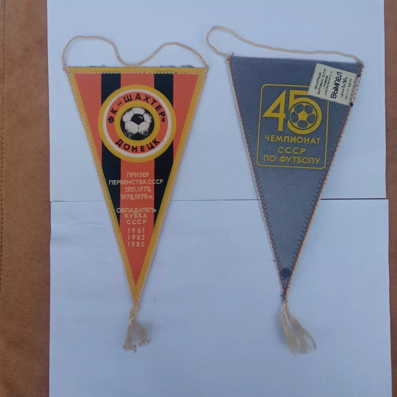 Вимпел. Шахтар Донецьк.А.