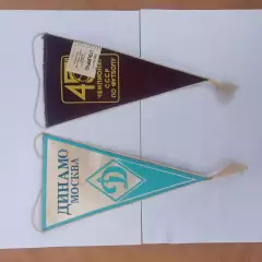 Вимпел. Динамо.