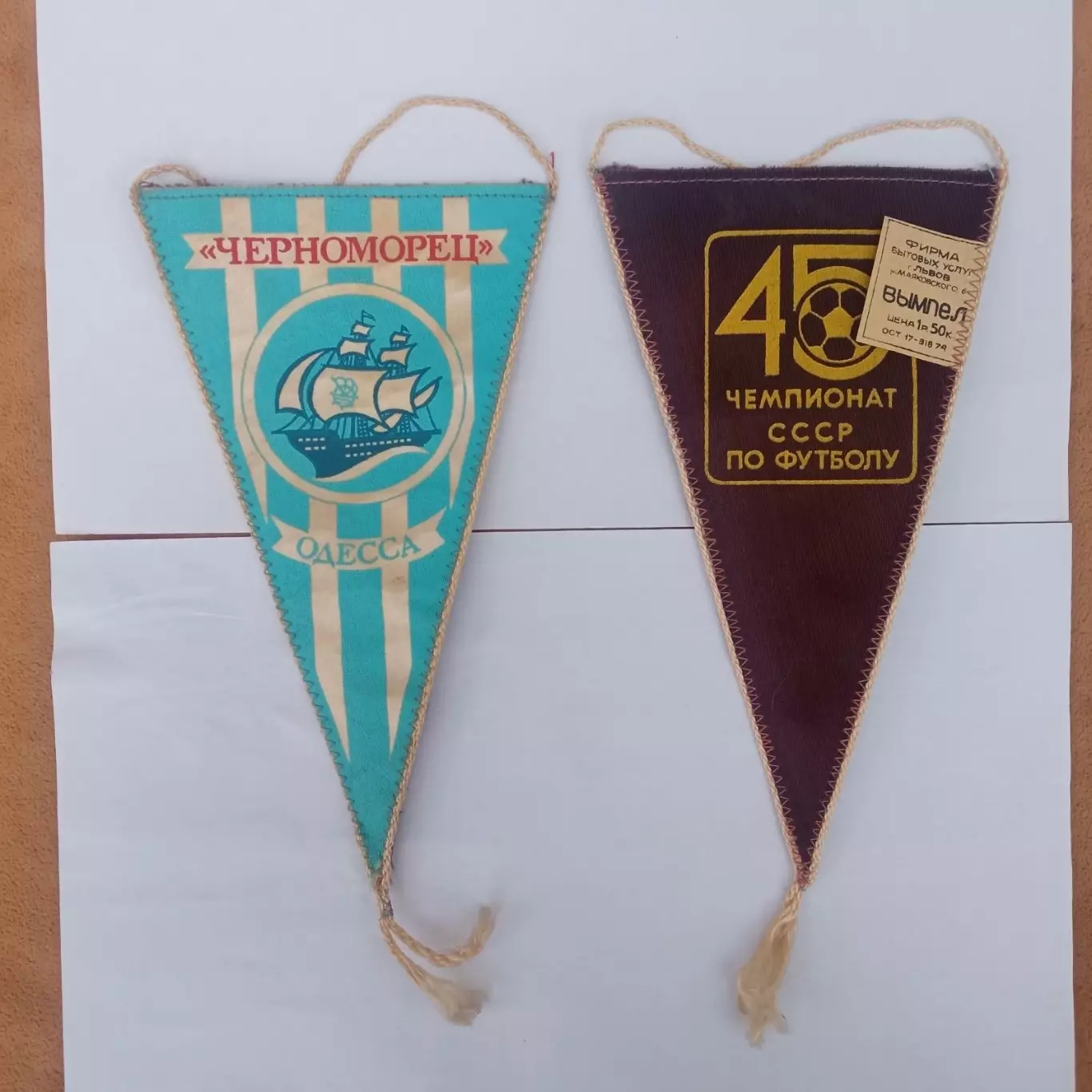 Вимпел. Чорноморець Одеса.А.