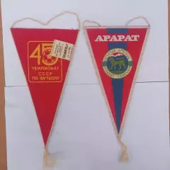 Вимпел. Арарат Єреван.А.