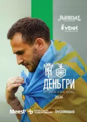 товариський матч. карпати львів- теджон.20.01.2026.