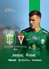 товариський матч карпати львів- реал мурсія б.22.01.2026.