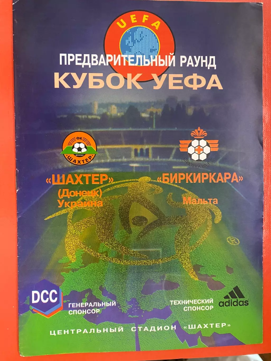 Шахтар Донецьк- Біркіркара. 1998.#.м.