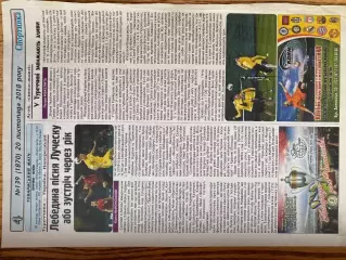 Звіт матчу. Туреччина- Україна. 20.11.2018.А.