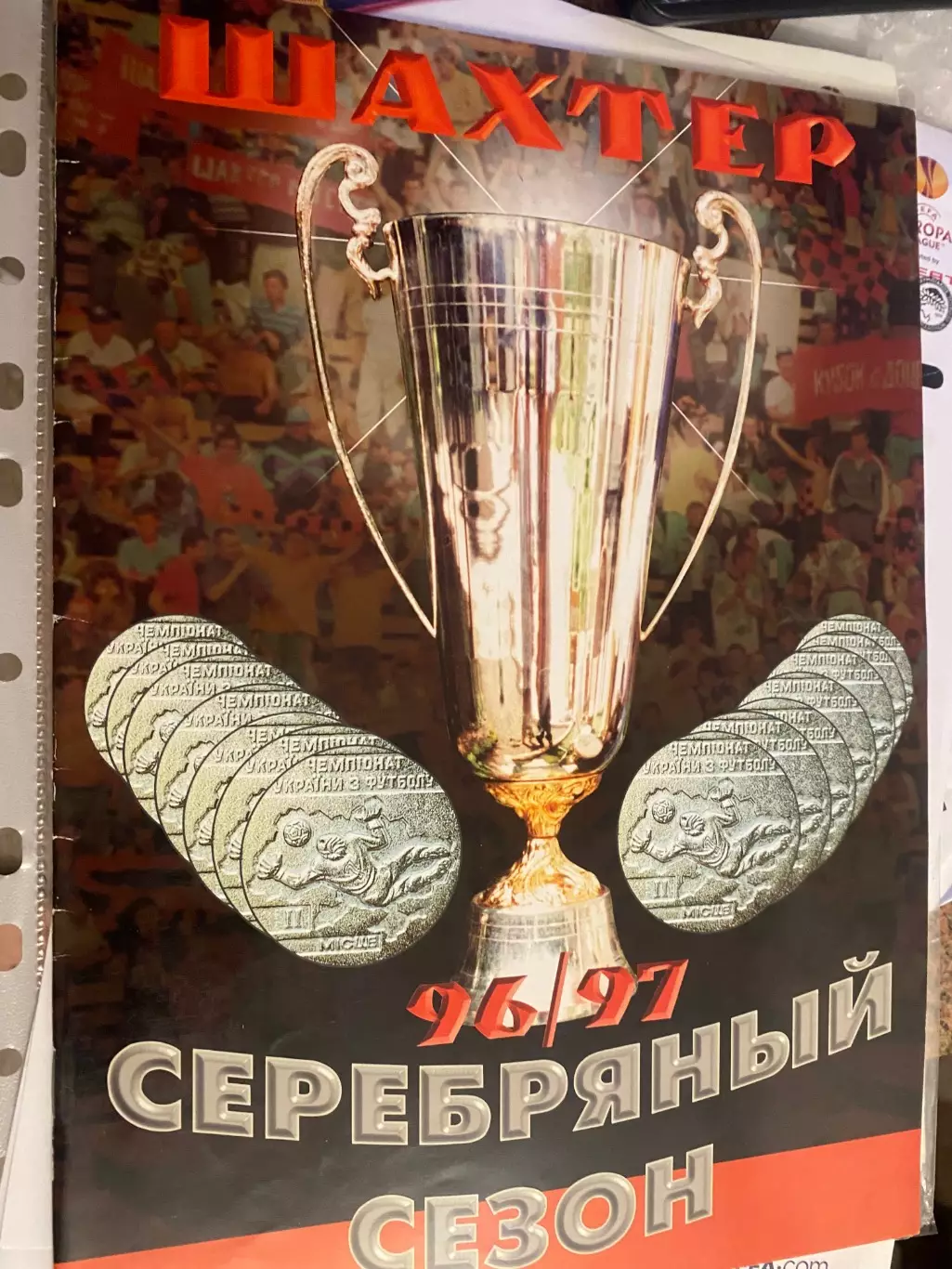 Буклет. Шахтар Донецьк- срібний сезон 1996/1997.в.
