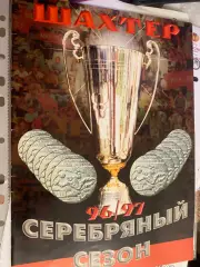 Буклет. Шахтар Донецьк- срібний сезон 1996/1997.в.